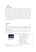 [국제경영] 효성그룹의 인사관리전략에 대해-3