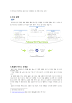 [국제경영] 효성그룹의 인사관리전략에 대해-8
