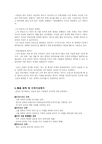 [국제경영] 효성그룹의 인사관리전략에 대해-10