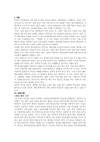 [국제마케팅] 진로소주의 유통전략-3