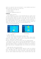 [국제마케팅] 진로소주의 유통전략-9