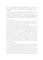 [국제마케팅] 진로소주의 유통전략-10