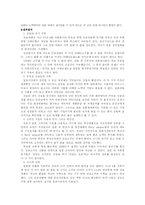 [국제마케팅] 진로소주의 유통전략-11