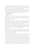 [국제마케팅] 진로소주의 유통전략-12