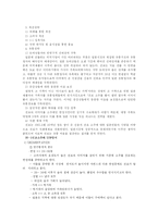[국제마케팅] 진로소주의 유통전략-13
