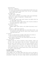 [국제마케팅] 진로소주의 유통전략-14