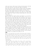 [국제마케팅] 진로소주의 유통전략-16
