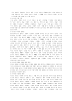 [국제마케팅] 진로소주의 유통전략-17