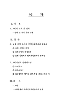 [국제경영] AIG생명의 우리나라 인력관리의 사례-2