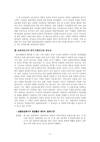 [국제경영] AIG생명의 우리나라 인력관리의 사례-6