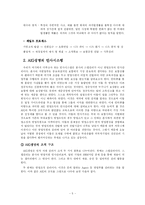 [국제경영] AIG생명의 우리나라 인력관리의 사례-7