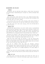 [국제경영] AIG생명의 우리나라 인력관리의 사례-10