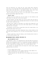 [국제경영] AIG생명의 우리나라 인력관리의 사례-11