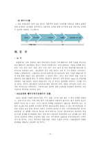 [국제경영] AIG생명의 우리나라 인력관리의 사례-12