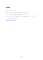 [국제경영] AIG생명의 우리나라 인력관리의 사례-13