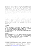 [국제경영] 현대자동차의 인사관리전략에 관하여-6