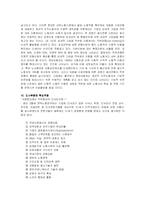 [국제경영] 현대자동차의 인사관리전략에 관하여-12
