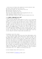 [국제경영] 현대자동차의 인사관리전략에 관하여-13