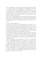[국제경영] 현대자동차의 인사관리전략에 관하여-14
