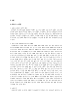 [국제경영] 도요타자동차 인사관리 전략에 대하여-6