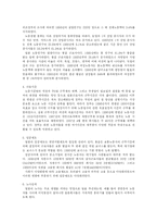 [국제경영] 도요타자동차 인사관리 전략에 대하여-7
