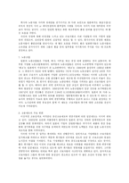 [국제경영] 도요타자동차 인사관리 전략에 대하여-8