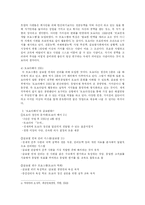 [국제경영] 도요타자동차 인사관리 전략에 대하여-11