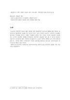 [국제경영] 도요타자동차 인사관리 전략에 대하여-12