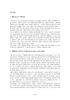 [재무관리] 두산 재무전략-3