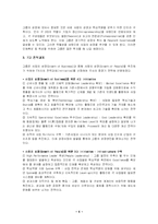 [재무관리] 두산 재무전략-4