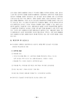 [재무관리] 두산 재무전략-14