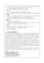 [국제마케팅](주)놀부 기업에 대한 사례연구 -해외시장 유통전략-9