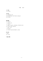 [국제마케팅] LG전자 해외시장 유통 전략-2