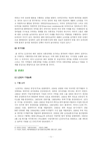 [국제마케팅] LG전자 해외시장 유통 전략-5