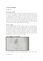 [국제마케팅] LG전자 해외시장 유통 전략-8