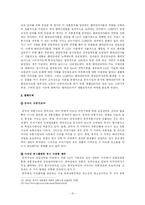 [국제마케팅] LG전자 해외시장 유통 전략-10