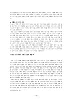 [국제마케팅] LG전자 해외시장 유통 전략-14