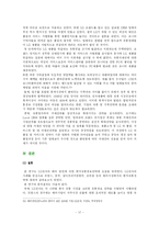 [국제마케팅] LG전자 해외시장 유통 전략-17