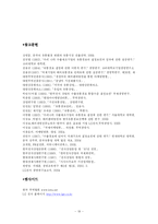 [국제마케팅] LG전자 해외시장 유통 전략-19