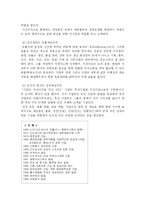 [국제경영전략] 코린도에 대한 기업분석-4