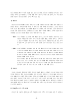 [SCM] ㈜ 아모레퍼시픽의 물류시스템-6