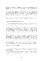 [SCM] ㈜ 아모레퍼시픽의 물류시스템-9