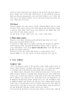[SCM] 맥도날드의 공급사슬관리-5