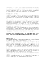 [SCM] 맥도날드의 공급사슬관리-6