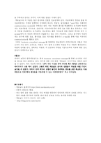 [SCM] 맥도날드의 공급사슬관리-11