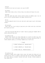 [국제경영전략] 락앤락 LOCK&LOCK 베트남진출-6