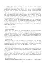 [국제경영전략] 락앤락 LOCK&LOCK 베트남진출-8