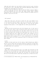 [국제경영전략] 락앤락 LOCK&LOCK 베트남진출-9