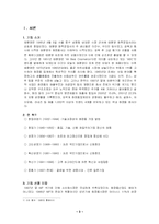 [국제경영전략] 아모레퍼시픽 프랑스진출전략-3