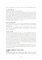 [국제경영전략] 아모레퍼시픽 프랑스진출전략-5